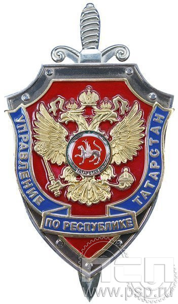 123.2. Знак Управление по республике Татарстан